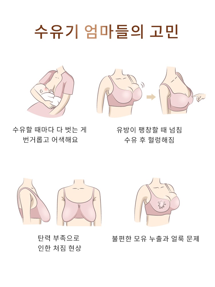 더블 오픈 수유 브라 수유기 엄아들의 고민 VEIMIA 베이미아
