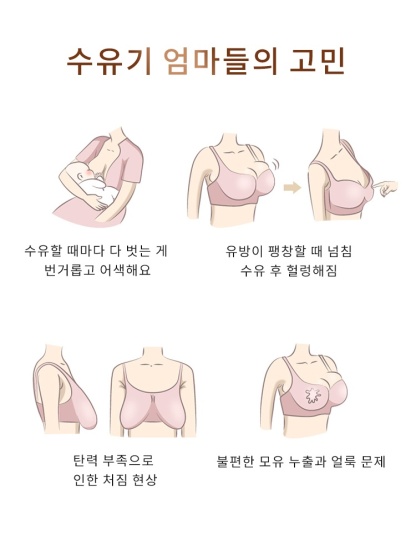 더블 오픈 수유 브라 수유기 엄아들의 고민 VEIMIA 베이미아