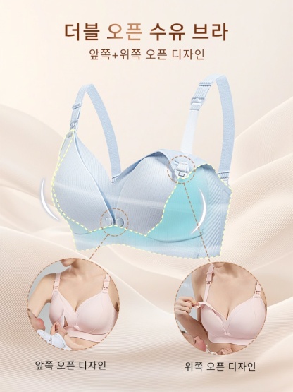 더블 오픈 수유 브라 앞쪽+위쪽 오픈 디자인 VEIMIA 베이미아