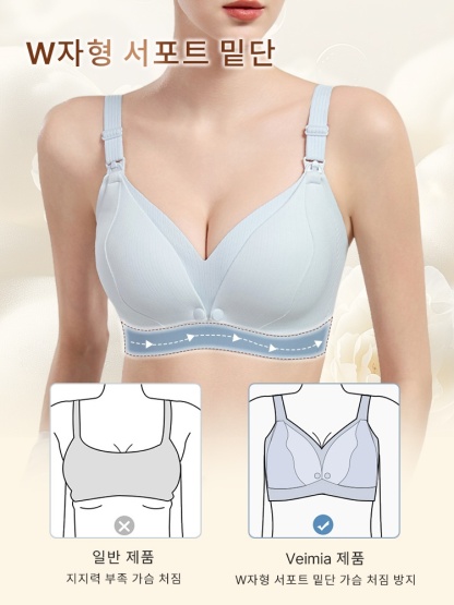 더블 오픈 수유 브라 W자형 서포트 밑단 VEIMIA 베이미아