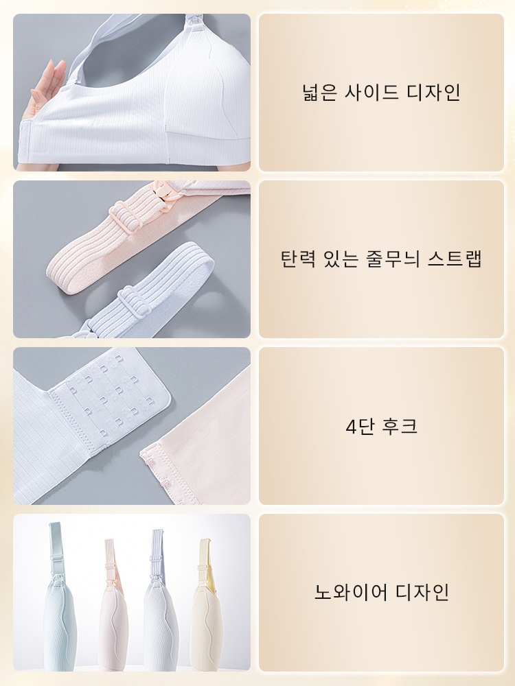 더블 오픈 수유 브라 상품 디테일 VEIMIA 베이미아