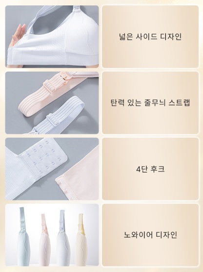 더블 오픈 수유 브라 상품 디테일 VEIMIA 베이미아