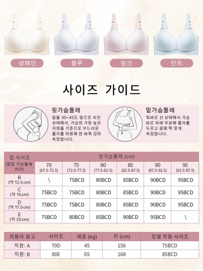 더블 오픈 수유 브라 사이즈 가이드 VEIMIA 베이미아