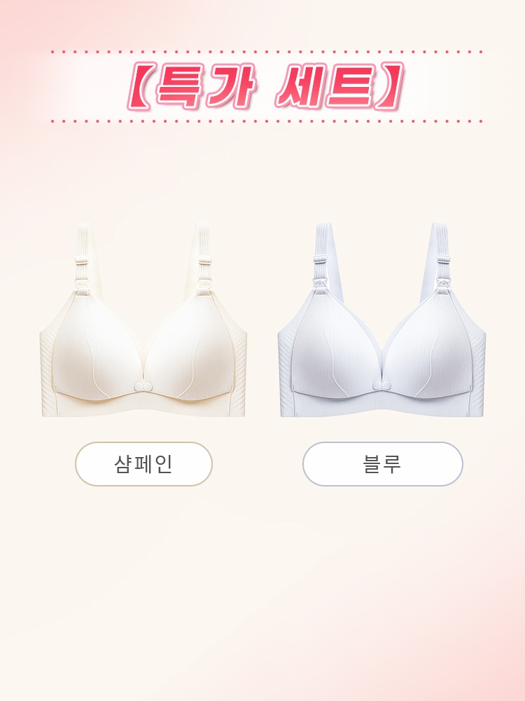 더블 오픈 수유 브라 샴페이+블루 VEIMIA 베이미아