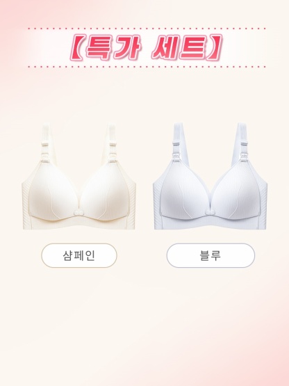 더블 오픈 수유 브라 샴페이+블루 VEIMIA 베이미아