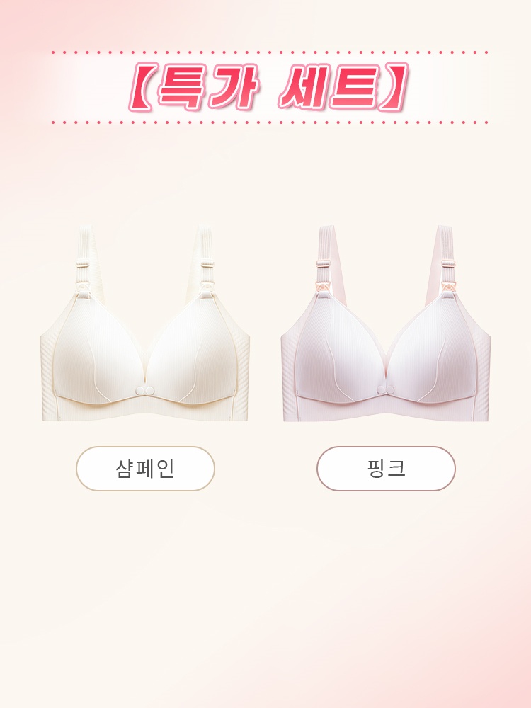 더블 오픈 수유 브라 샴페이+핑크 VEIMIA 베이미아