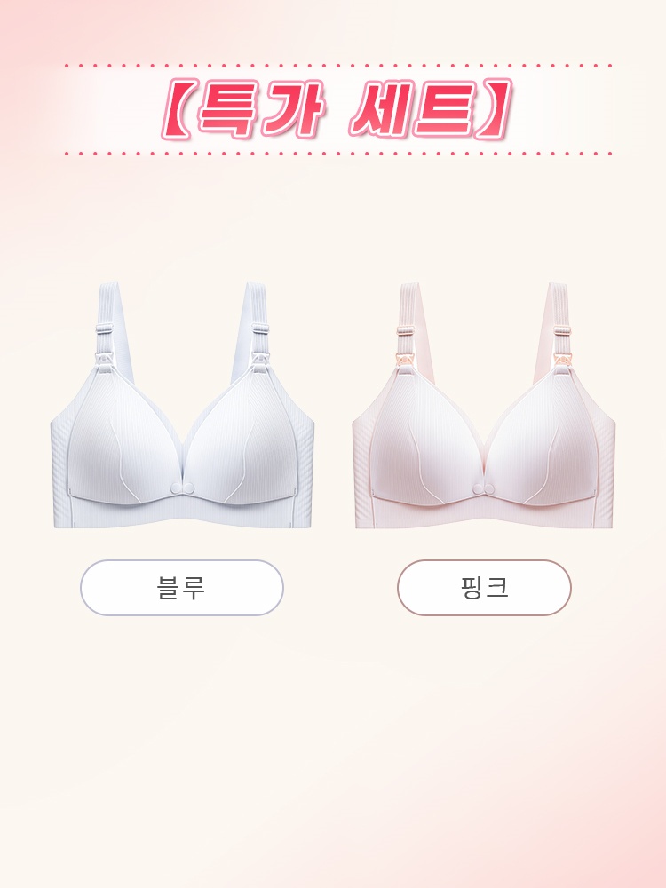 더블 오픈 수유 브라 블루+핑크 VEIMIA 베이미아