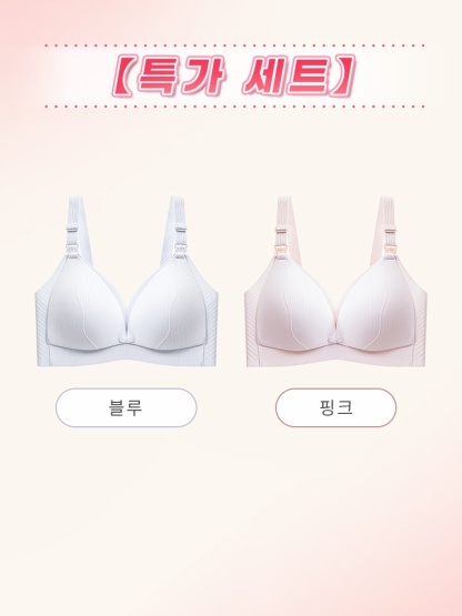 더블 오픈 수유 브라 블루+핑크 VEIMIA 베이미아