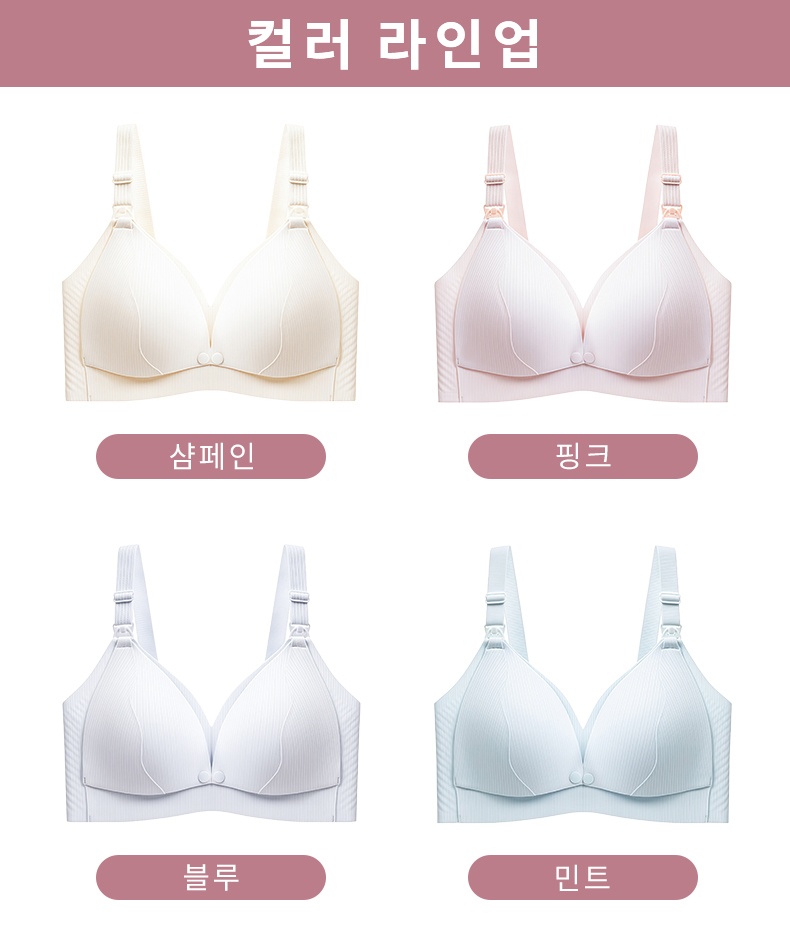 더블 오픈 수유 브라 컬러 라인업 VEIMIA 베이미아