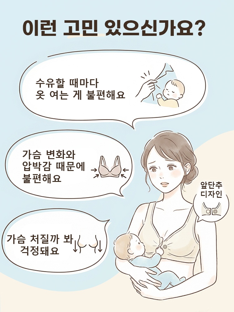 앞단추 레이스 수유 브라 이런 고민 있으신가요 VEIMIA 베이미아