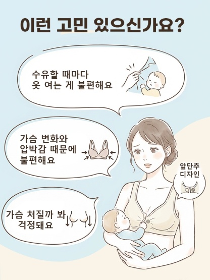 앞단추 레이스 수유 브라 이런 고민 있으신가요 VEIMIA 베이미아