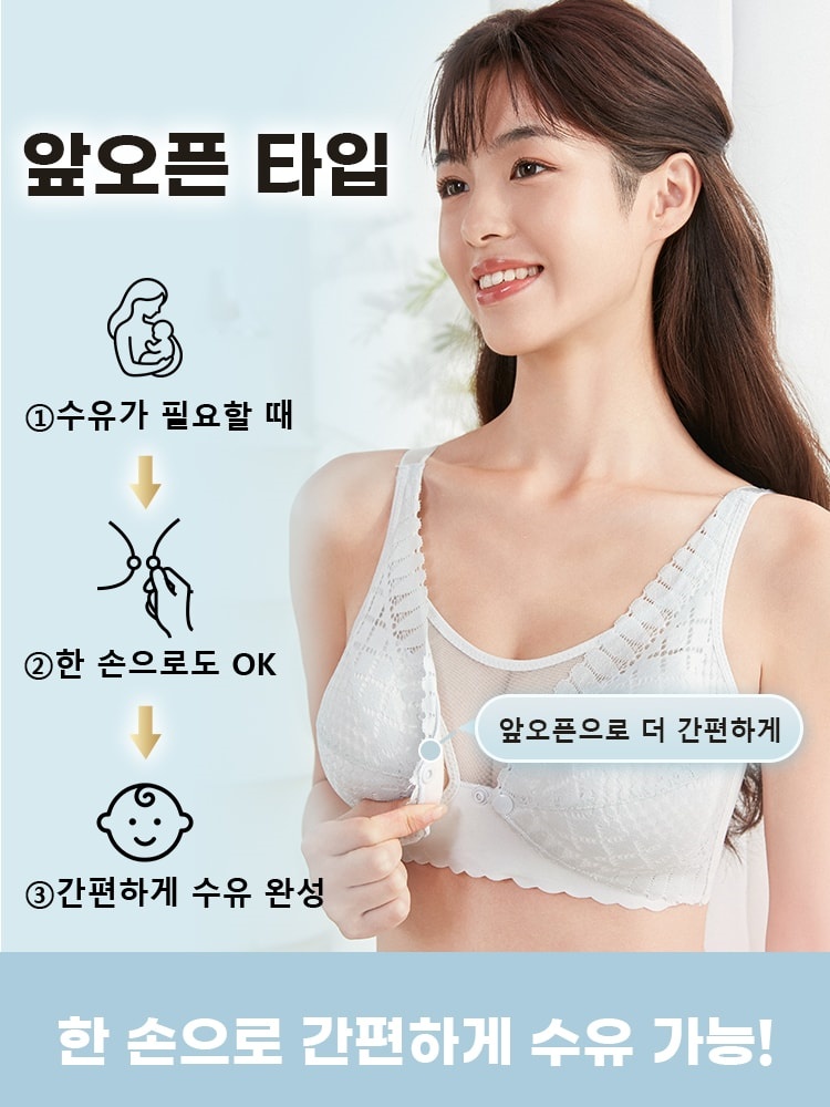 앞단추 레이스 수유 브라 앞오픈 타입 VEIMIA 베이미아