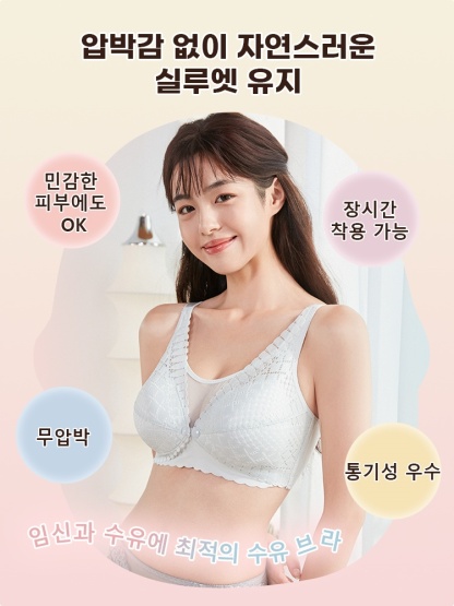 앞단추 레이스 수유 브라 압박감 없이 자연스러운 실루엣 유지 VEIMIA 베이미아