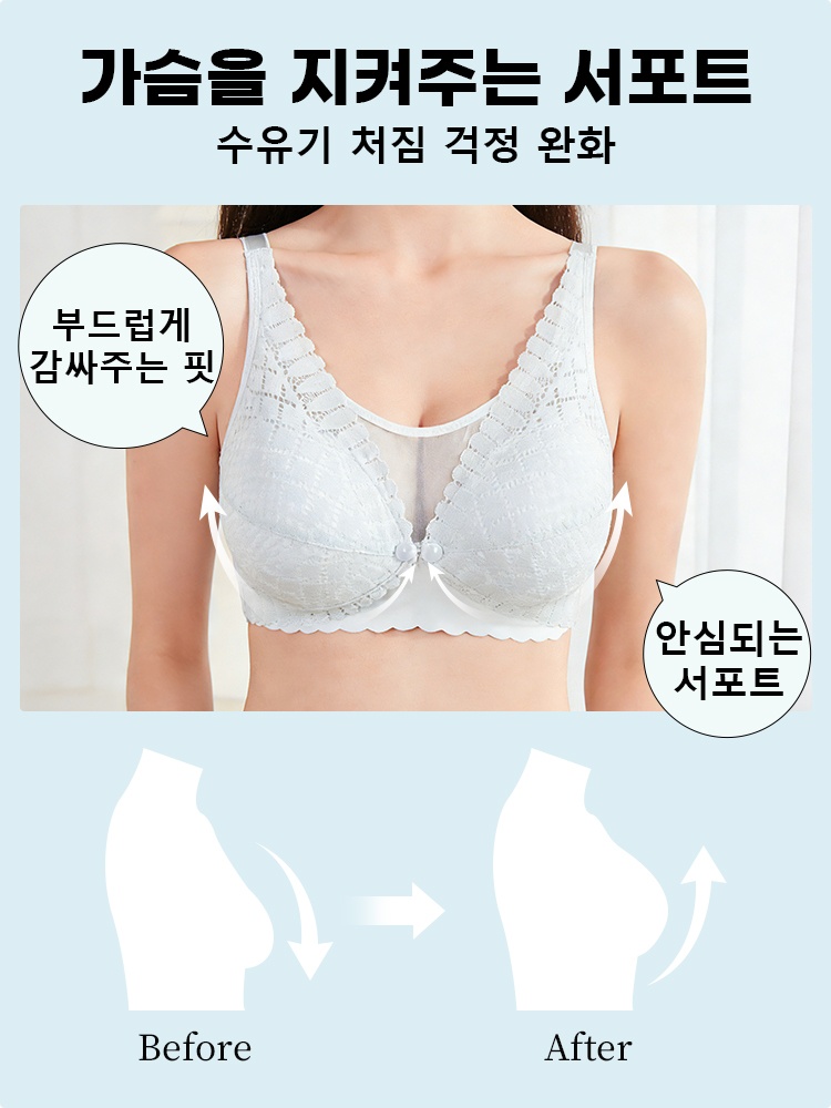 앞단추 레이스 수유 브라 가슴을 지켜주는 서포트 수유기 처짐 걱정 완화 VEIMIA 베이미아