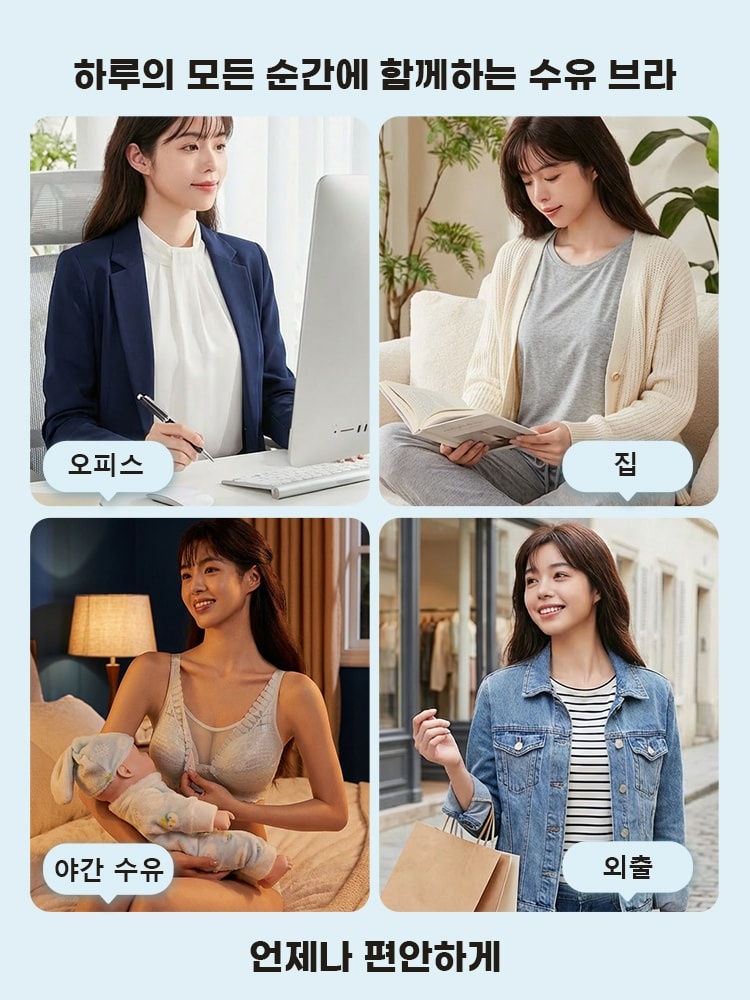 앞단추 레이스 수유 브라 하루의 모든 순간에 함께하는 수유 브라 VEIMIA 베이미아