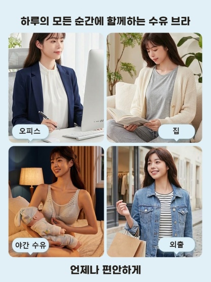 앞단추 레이스 수유 브라 하루의 모든 순간에 함께하는 수유 브라 VEIMIA 베이미아