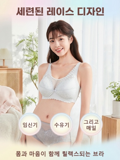 앞단추 레이스 수유 브라 세련된 레이스 디자인 VEIMIA 베이미아