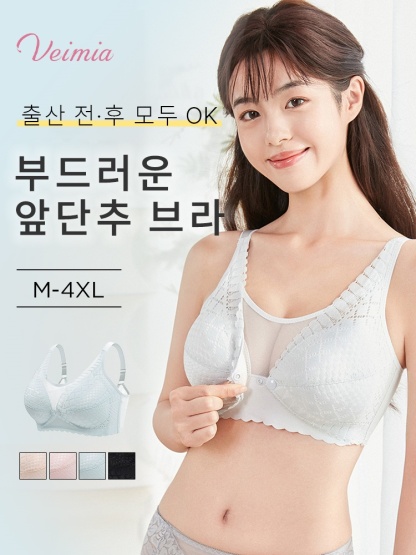 앞단추 레이스 수유 브라 출산 전·후 모두 OK VEIMIA 베이미아