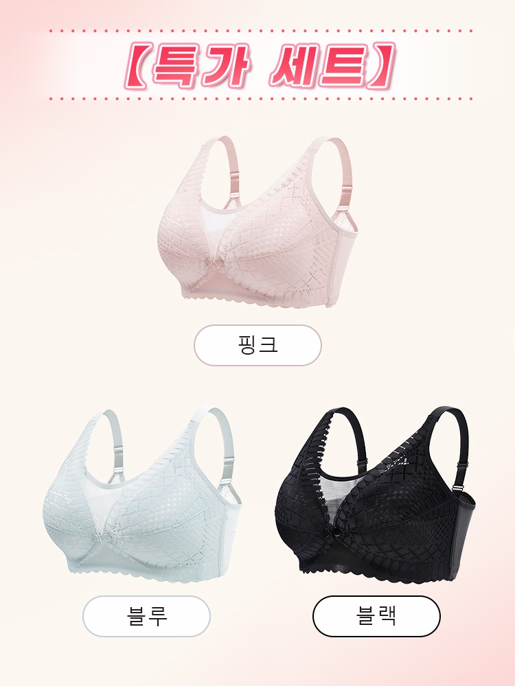 앞단추 레이스 수유 브라 핑크+블루+블랙 VEIMIA 베이미아