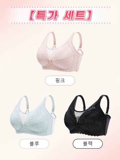 앞단추 레이스 수유 브라 핑크+블루+블랙 VEIMIA 베이미아