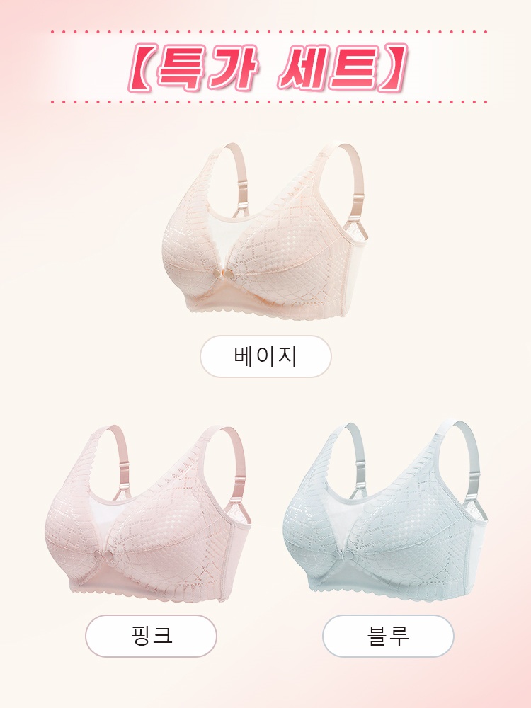 앞단추 레이스 수유 브라 베이지+핑크+블루 VEIMIA 베이미아