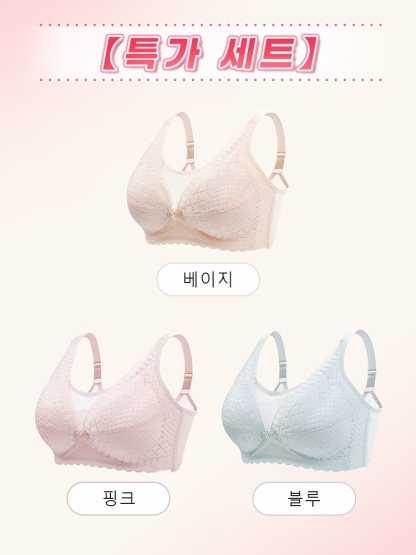 앞단추 레이스 수유 브라 베이지+핑크+블루 VEIMIA 베이미아