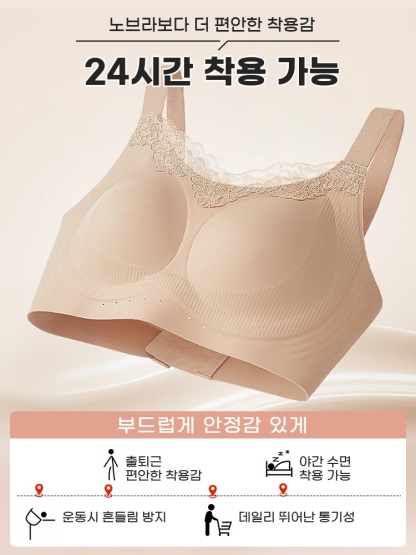 소프트 레이스 풀커버 미니마이저 브라 24시간 착용 가능 VEIMIA 베이미아
