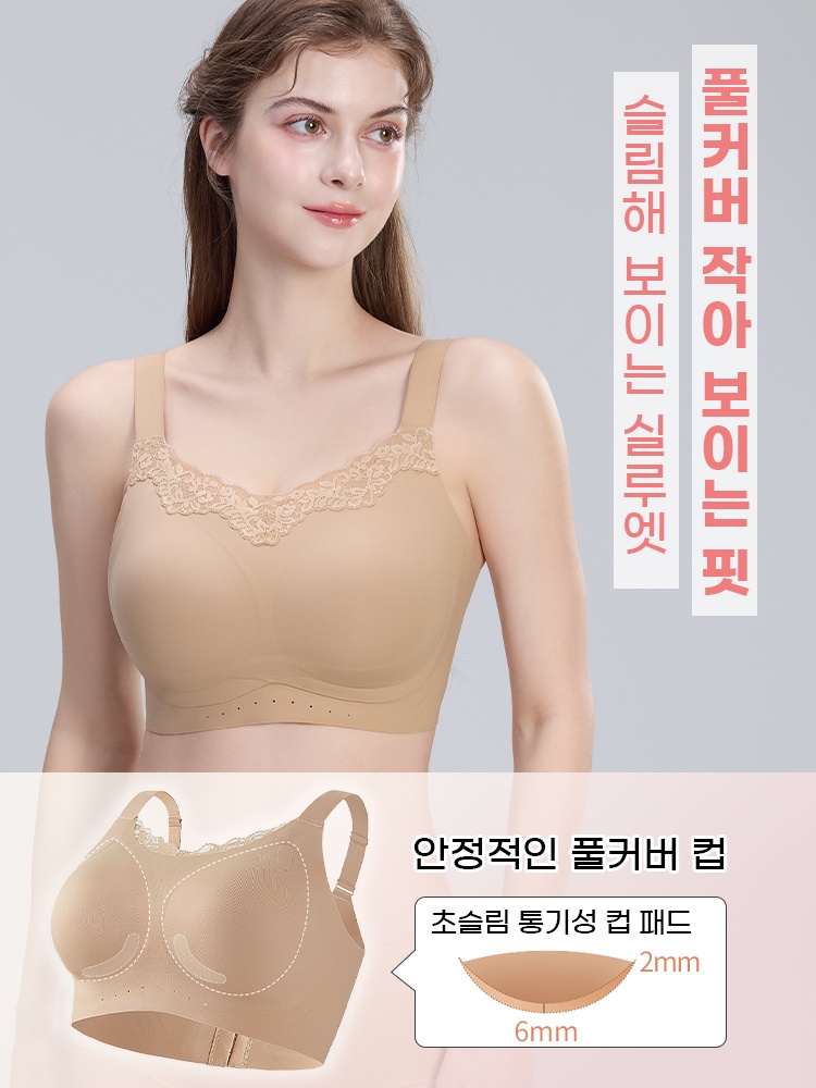 소프트 레이스 풀커버 미니마이저 브라 슬림해 보이는 실루엣 VEIMIA 베이미아