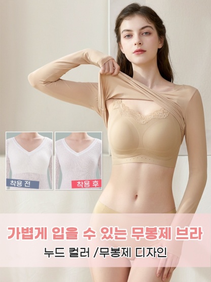 소프트 레이스 풀커버 미니마이저 브라 가볍게 입을 수 있는 무봉제 브라 VEIMIA 베이미아