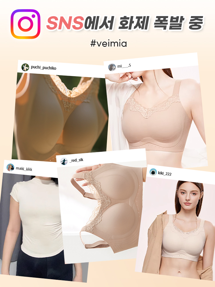 소프트 레이스 풀커버 미니마이저 브라 SNS에서 화제 폭발 중 VEIMIA 베이미아