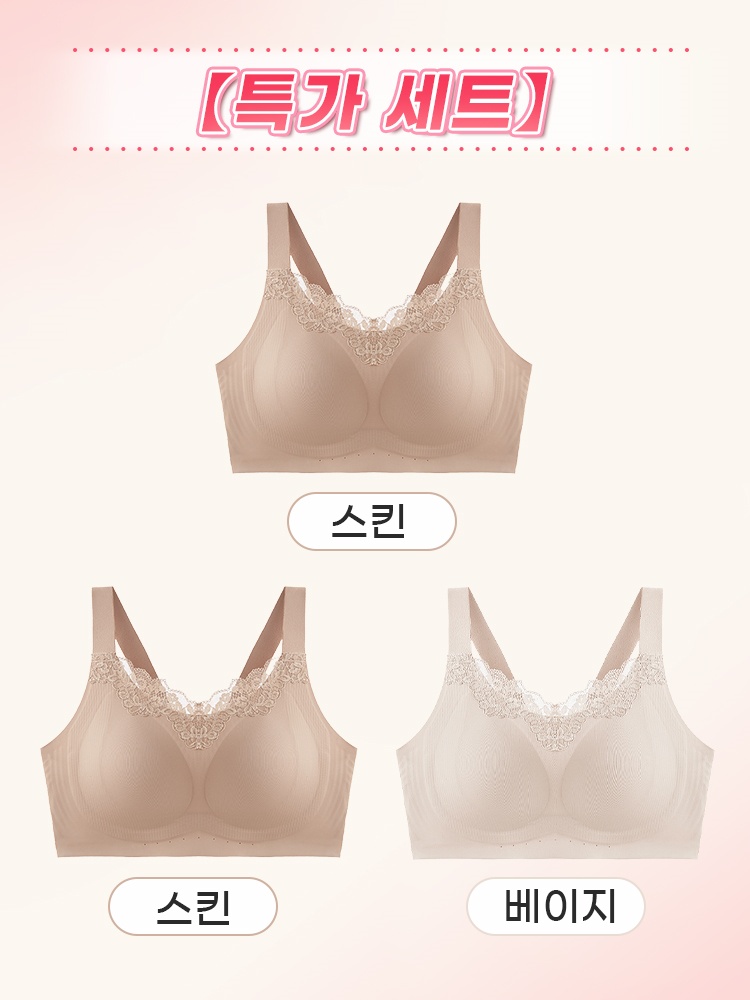 소프트 레이스 풀커버 미니마이저 브라 스킨*2＋베이지 VEIMIA 베이미아