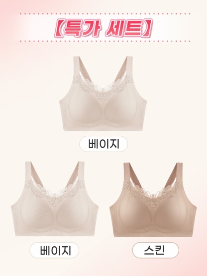 소프트 레이스 풀커버 미니마이저 브라 베이지*2＋스킨 VEIMIA 베이미아