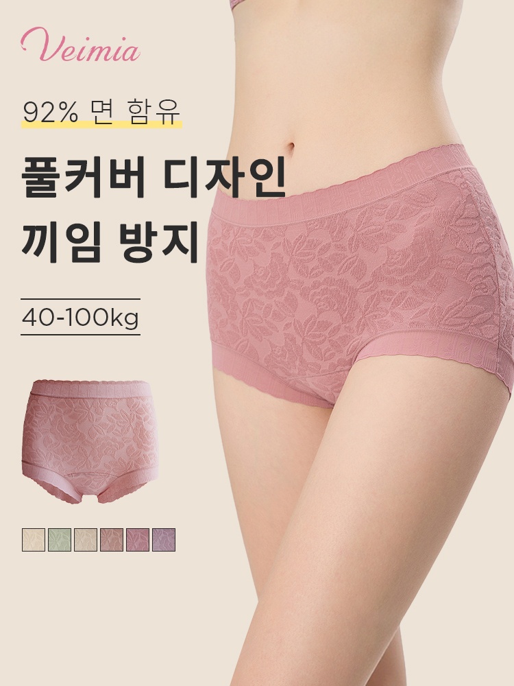 풀커버 하이웨이스트 무봉제 팬티 92% 면 함유  풀커버 디자인 끼임 방지 VEIMIA 베이미아