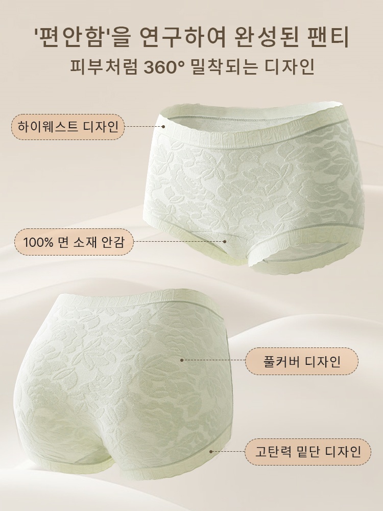풀커버 하이웨이스트 무봉제 팬티 '편안함'을 연구하여 완성된 팬티 피부처럼 360°밀착되는 디자인 VEIMIA 베이미아