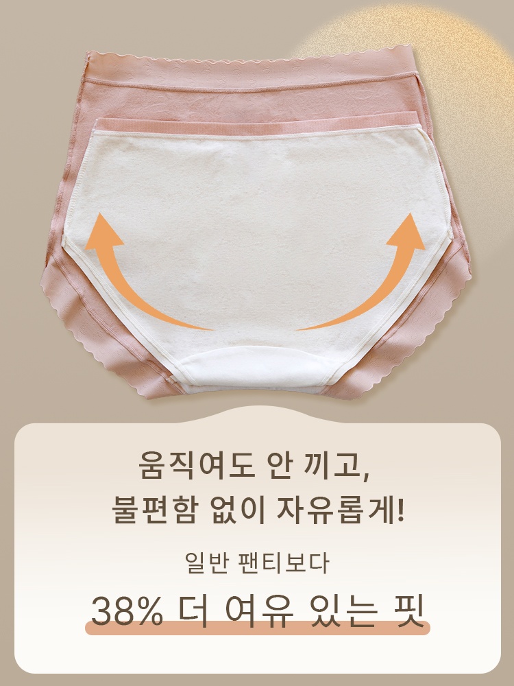 풀커버 하이웨이스트 무봉제 팬티 움직여도 안 끼고,불편함 없이 자유롭게! 일반 팬티보다 38% 더 여유 있는 핏 VEIMIA 베이미아