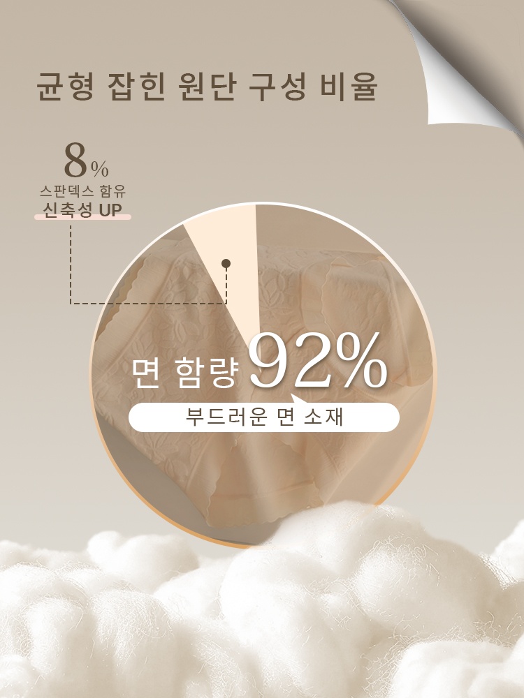 풀커버 하이웨이스트 무봉제 팬티 균형 잡힌 원단 구성 비율 VEIMIA 베이미아