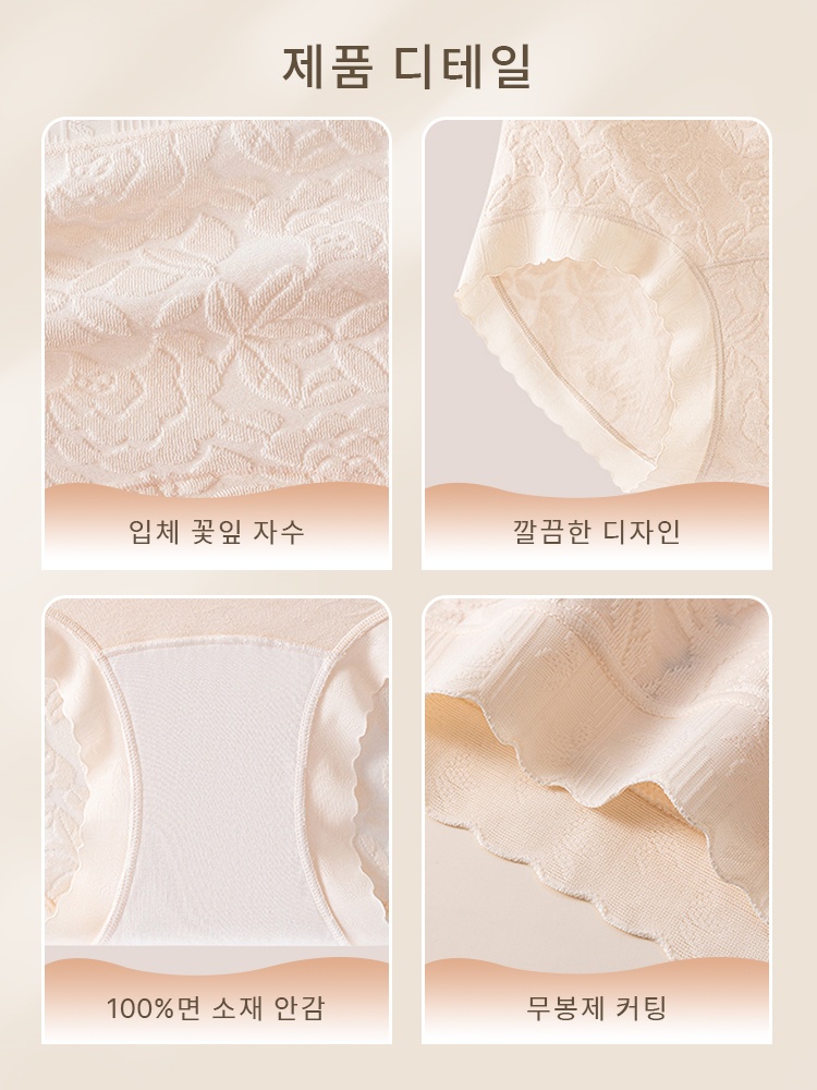 풀커버 하이웨이스트 무봉제 팬티 제품 디테일 VEIMIA 베이미아
