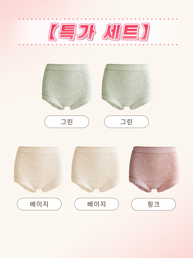 풀커버 하이웨이스트 무봉제 팬티 그린*2+베이지*2+핑크 VEIMIA 베이미아