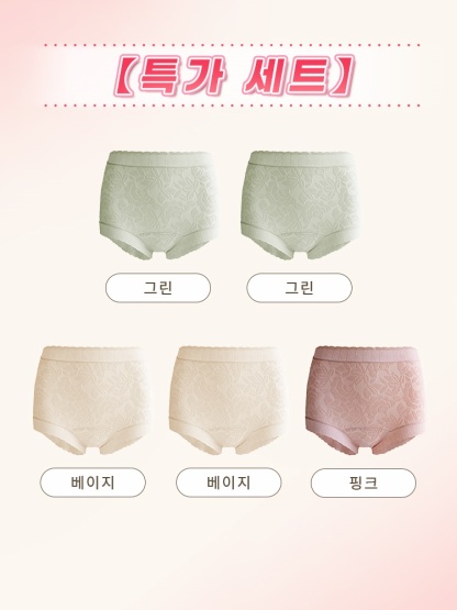풀커버 하이웨이스트 무봉제 팬티 그린*2+베이지*2+핑크 VEIMIA 베이미아