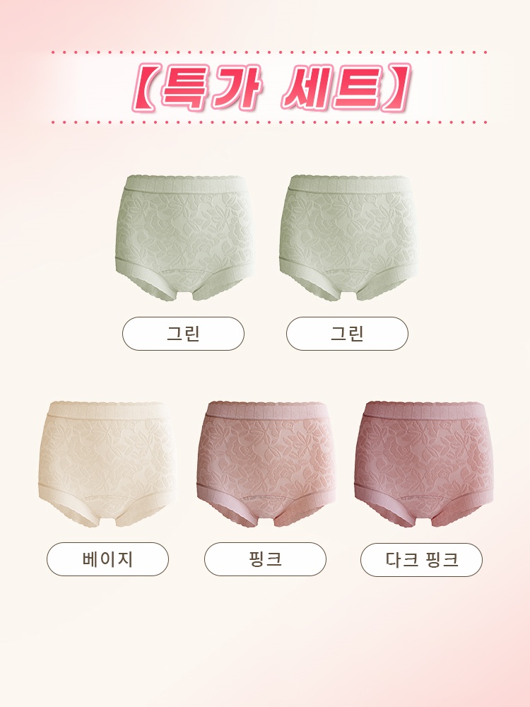 풀커버 하이웨이스트 무봉제 팬티 그린*2+베이지+핑크+다크 핑크 VEIMIA 베이미아