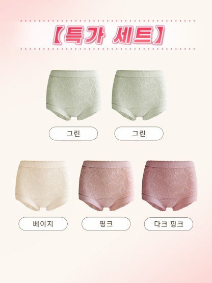 풀커버 하이웨이스트 무봉제 팬티 그린*2+베이지+핑크+다크 핑크 VEIMIA 베이미아