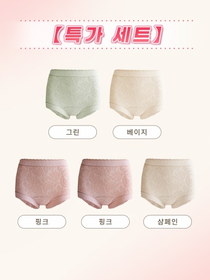 풀커버 하이웨이스트 무봉제 팬티 그린+베이지+핑크*2+샴페인 VEIMIA 베이미아