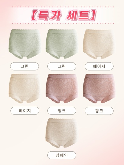 풀커버 하이웨이스트 무봉제 팬티 그린*2+베이지*2+핑크*2+샴페인 VEIMIA 베이미아