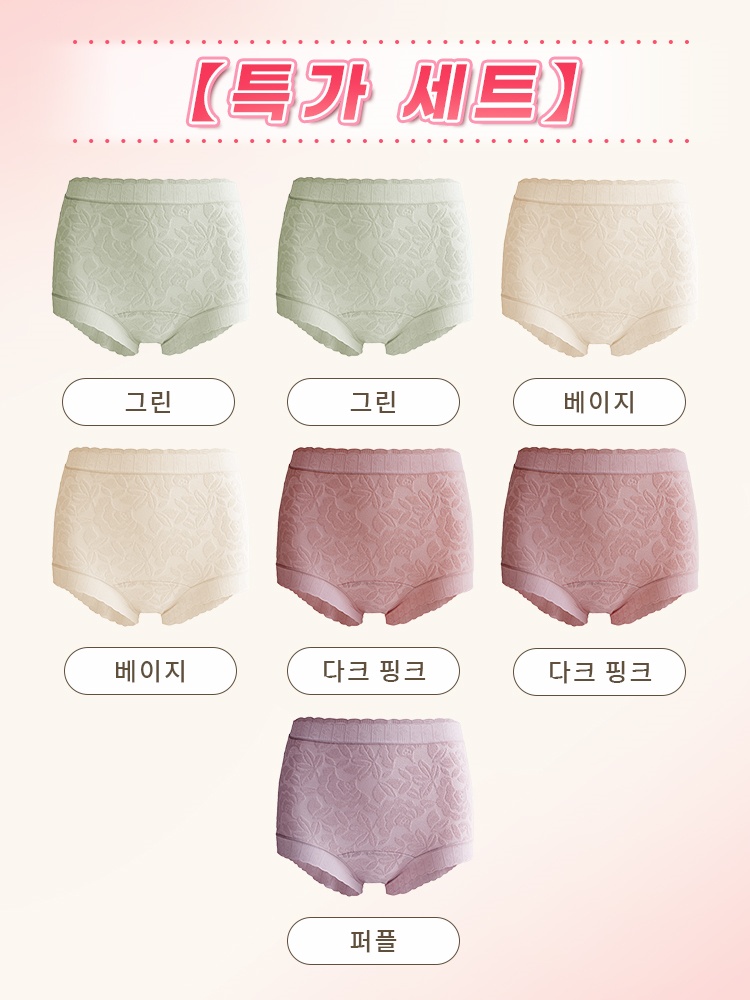 풀커버 하이웨이스트 무봉제 팬티 그린*2+베이지*2+다크 핑크*2+퍼플 VEIMIA 베이미아