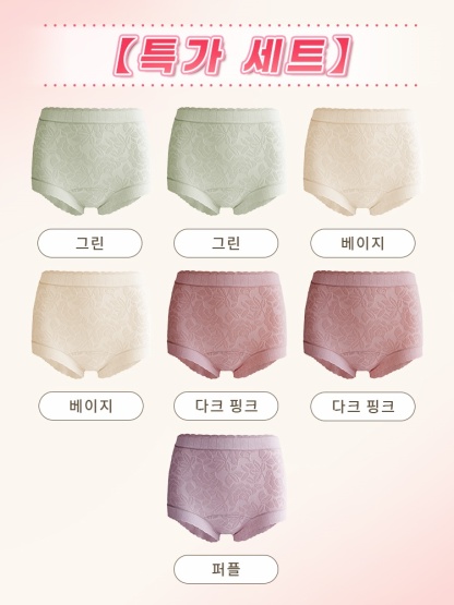 풀커버 하이웨이스트 무봉제 팬티 그린*2+베이지*2+다크 핑크*2+퍼플 VEIMIA 베이미아