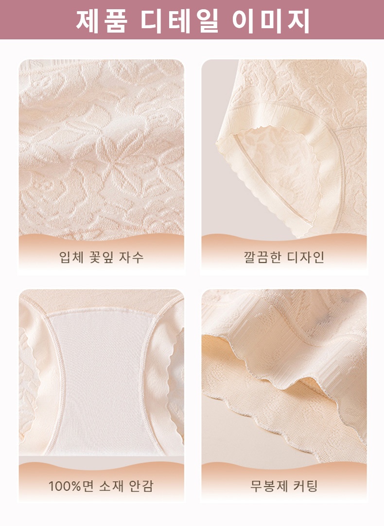 풀커버 하이웨이스트 무봉제 팬티 디테일 이미지 VEIMIA 베이미아