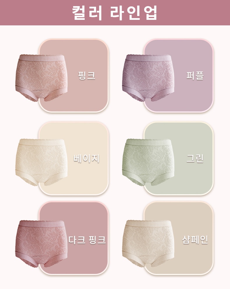 풀커버 하이웨이스트 무봉제 팬티 컬러 라인업 VEIMIA 베이미아