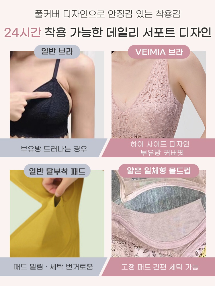 뒷태 컷아웃 소프트 레이스 수면 브라 24시간 착용 가능한 데일리 서포트 디자인 VEIMIA  베이미아