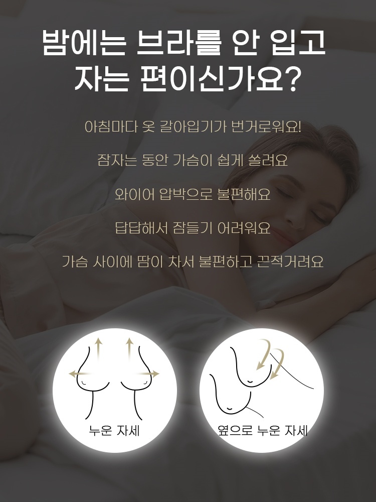 뒷태 컷아웃 소프트 레이스 수면 브라 밤에는 브라를 안 입고 자는 편이신가요 VEIMIA  베이미아