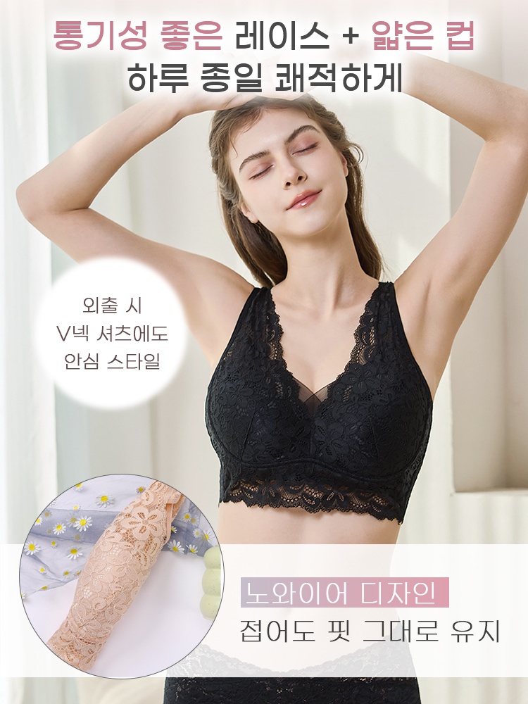 뒷태 컷아웃 소프트 레이스 수면 브라 통기성 좋은 레이스 + 얇은 컵 하루 종일 쾌적하게 VEIMIA  베이미아